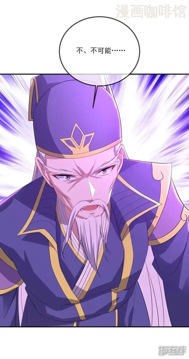 仙武帝尊 第523话 万钧雷霆 下拉式漫画 - 漫画咖啡馆 免费阅读 - Page 56