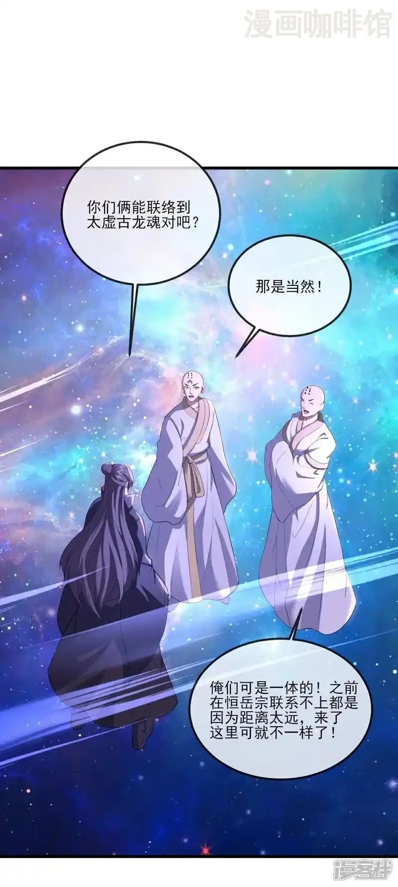 仙武帝尊 第521话 封印解除 下拉式漫画 - 漫画咖啡馆 免费阅读 - Page 2