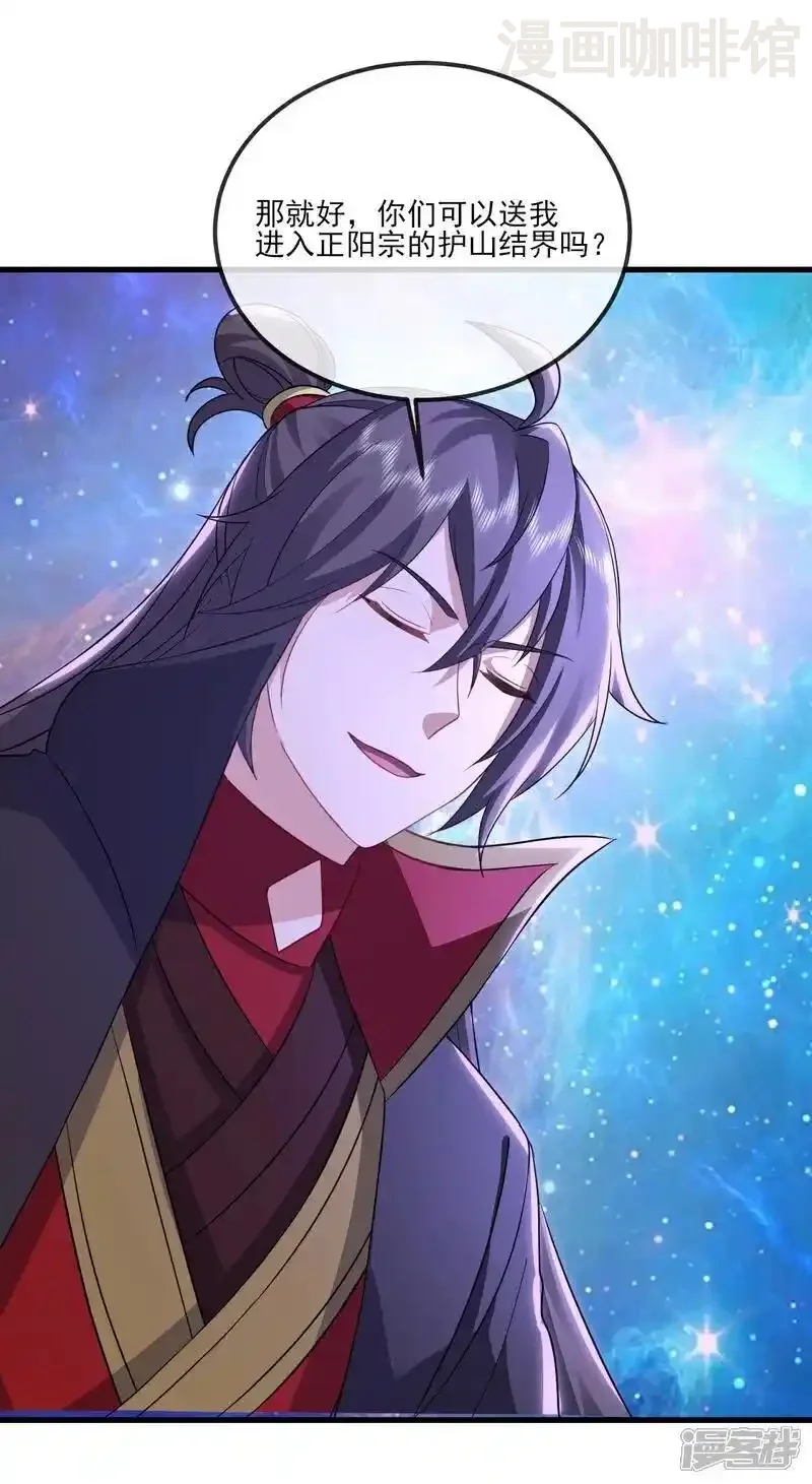 仙武帝尊 第521话 封印解除 下拉式漫画 - 漫画咖啡馆 免费阅读 - Page 3