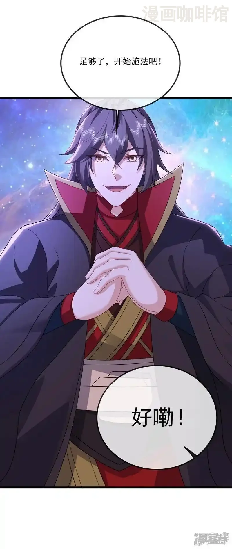 仙武帝尊 第521话 封印解除 下拉式漫画 - 漫画咖啡馆 免费阅读 - Page 5