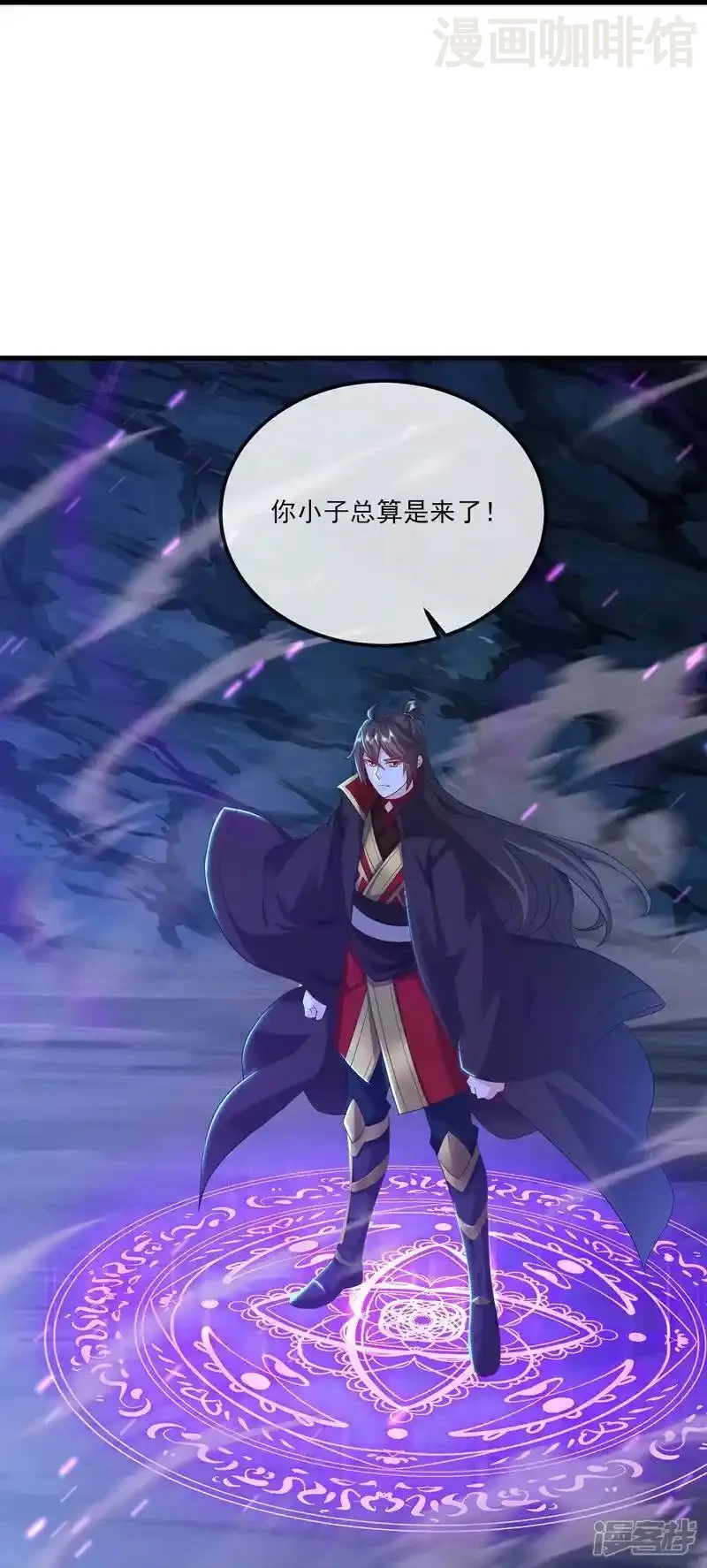 仙武帝尊 第521话 封印解除 下拉式漫画 - 漫画咖啡馆 免费阅读 - Page 9