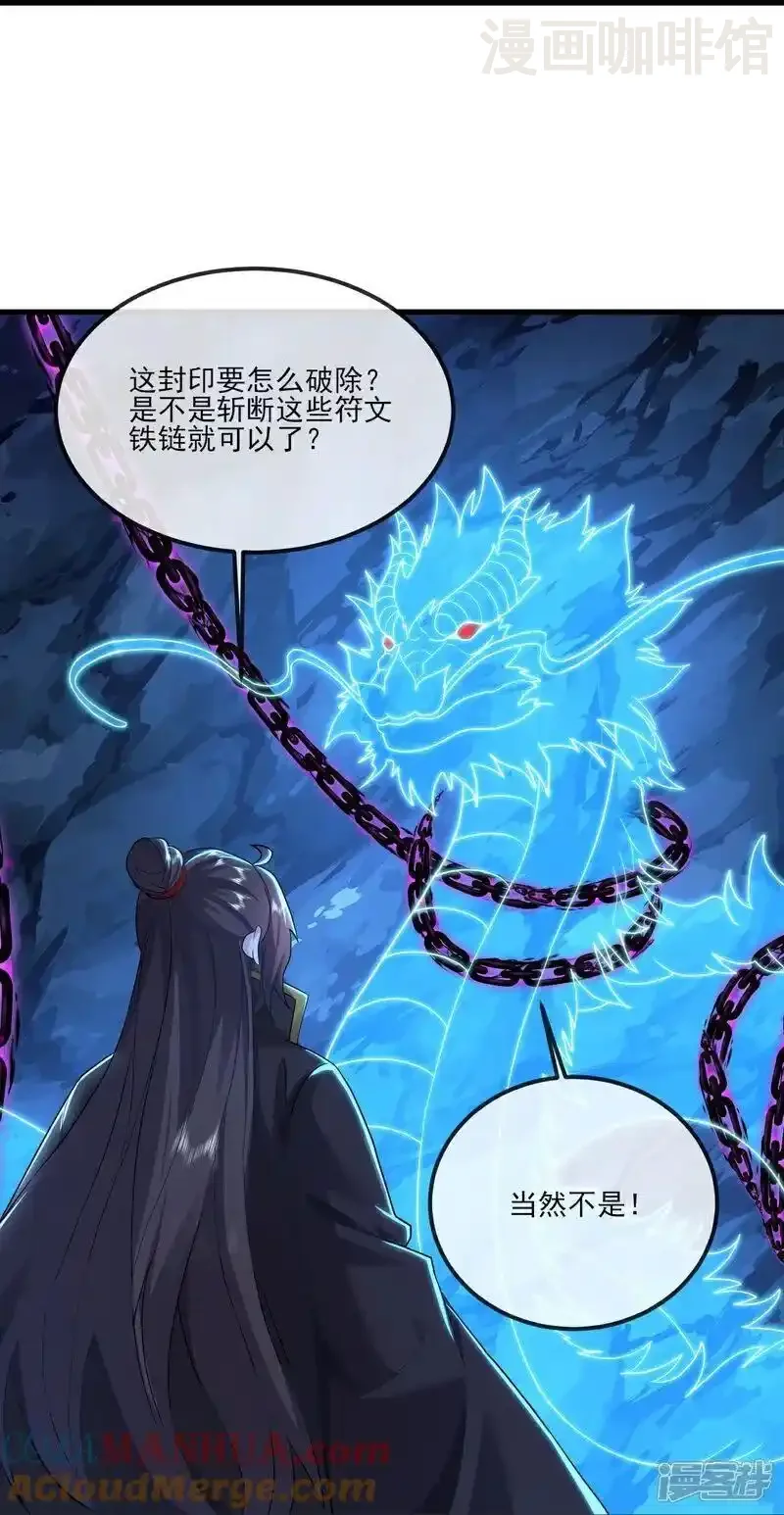 仙武帝尊 第521话 封印解除 下拉式漫画 - 漫画咖啡馆 免费阅读 - Page 10