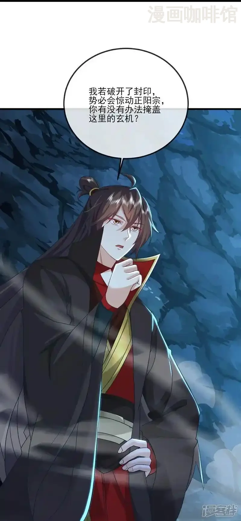 仙武帝尊 第521话 封印解除 下拉式漫画 - 漫画咖啡馆 免费阅读 - Page 12