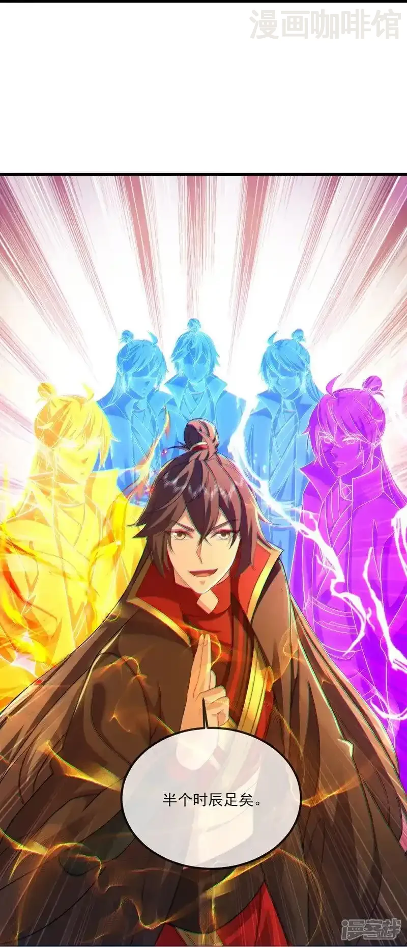 仙武帝尊 第521话 封印解除 下拉式漫画 - 漫画咖啡馆 免费阅读 - Page 15