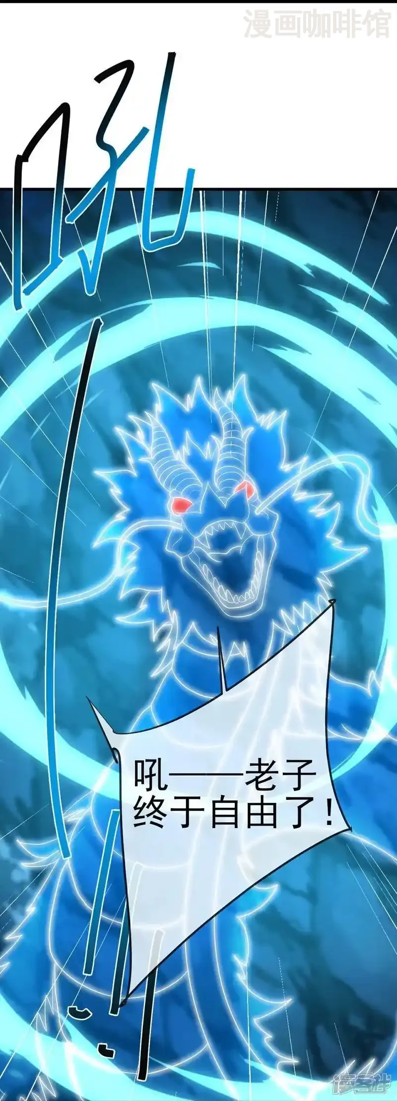 仙武帝尊 第521话 封印解除 下拉式漫画 - 漫画咖啡馆 免费阅读 - Page 23