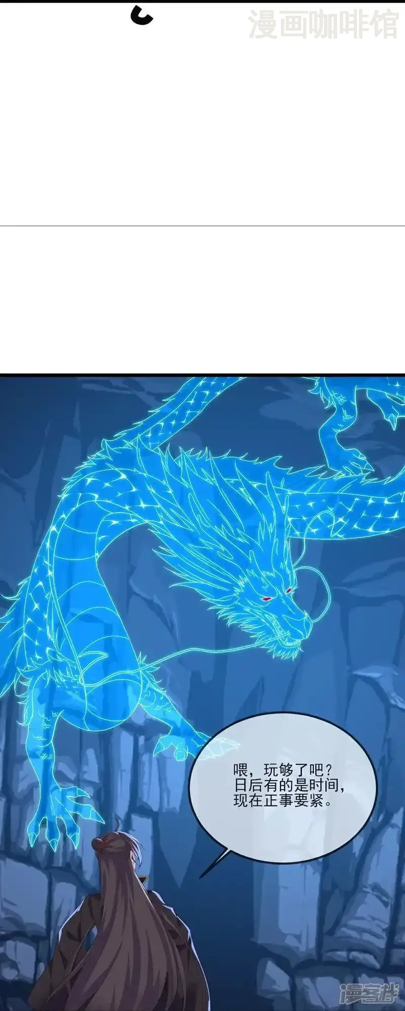 仙武帝尊 第521话 封印解除 下拉式漫画 - 漫画咖啡馆 免费阅读 - Page 24