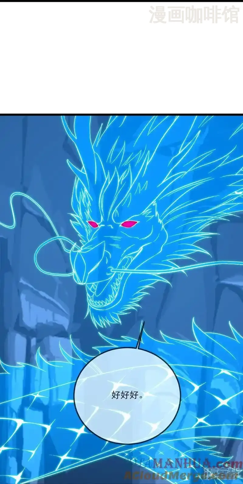 仙武帝尊 第521话 封印解除 下拉式漫画 - 漫画咖啡馆 免费阅读 - Page 25