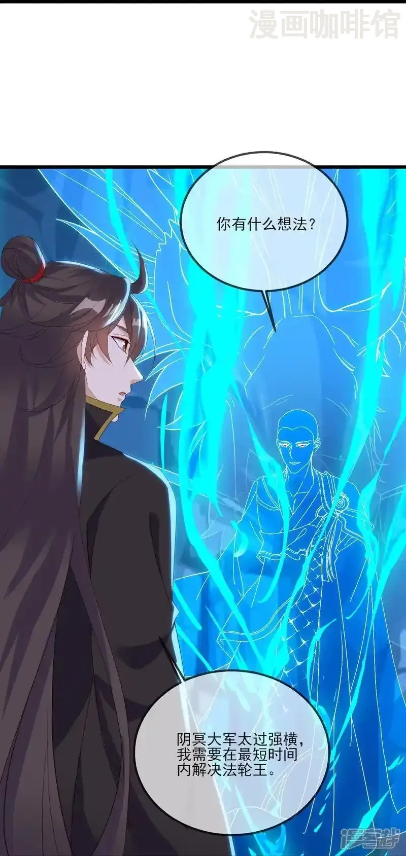 仙武帝尊 第521话 封印解除 下拉式漫画 - 漫画咖啡馆 免费阅读 - Page 26