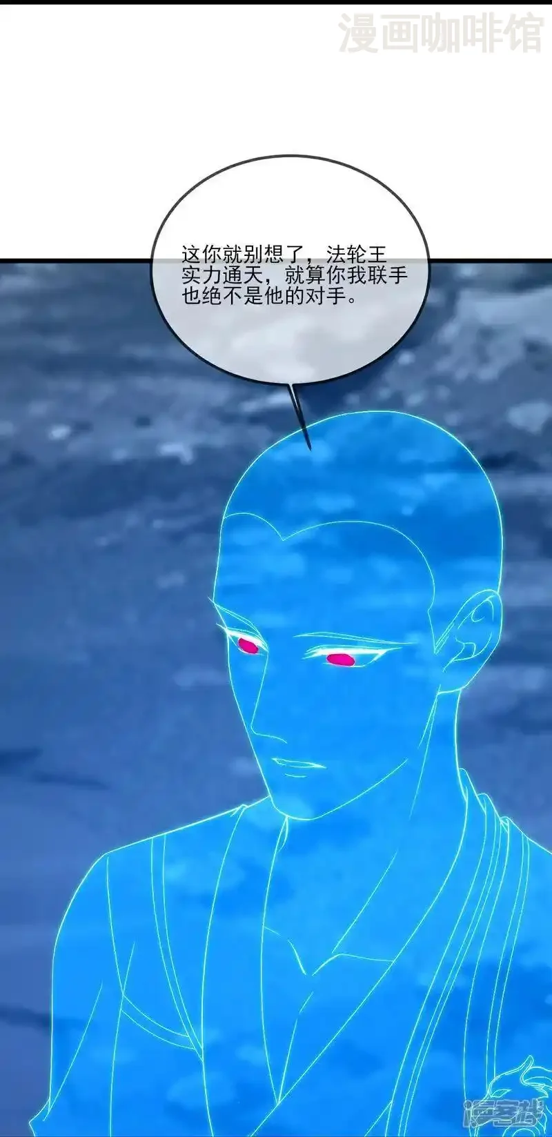 仙武帝尊 第521话 封印解除 下拉式漫画 - 漫画咖啡馆 免费阅读 - Page 27