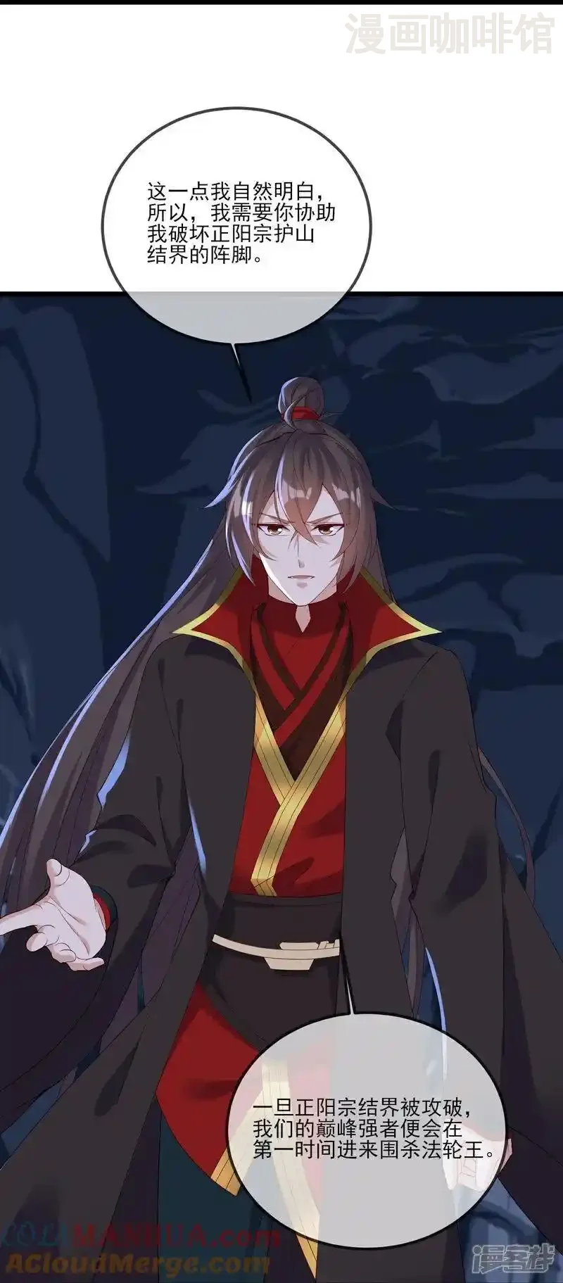 仙武帝尊 第521话 封印解除 下拉式漫画 - 漫画咖啡馆 免费阅读 - Page 28