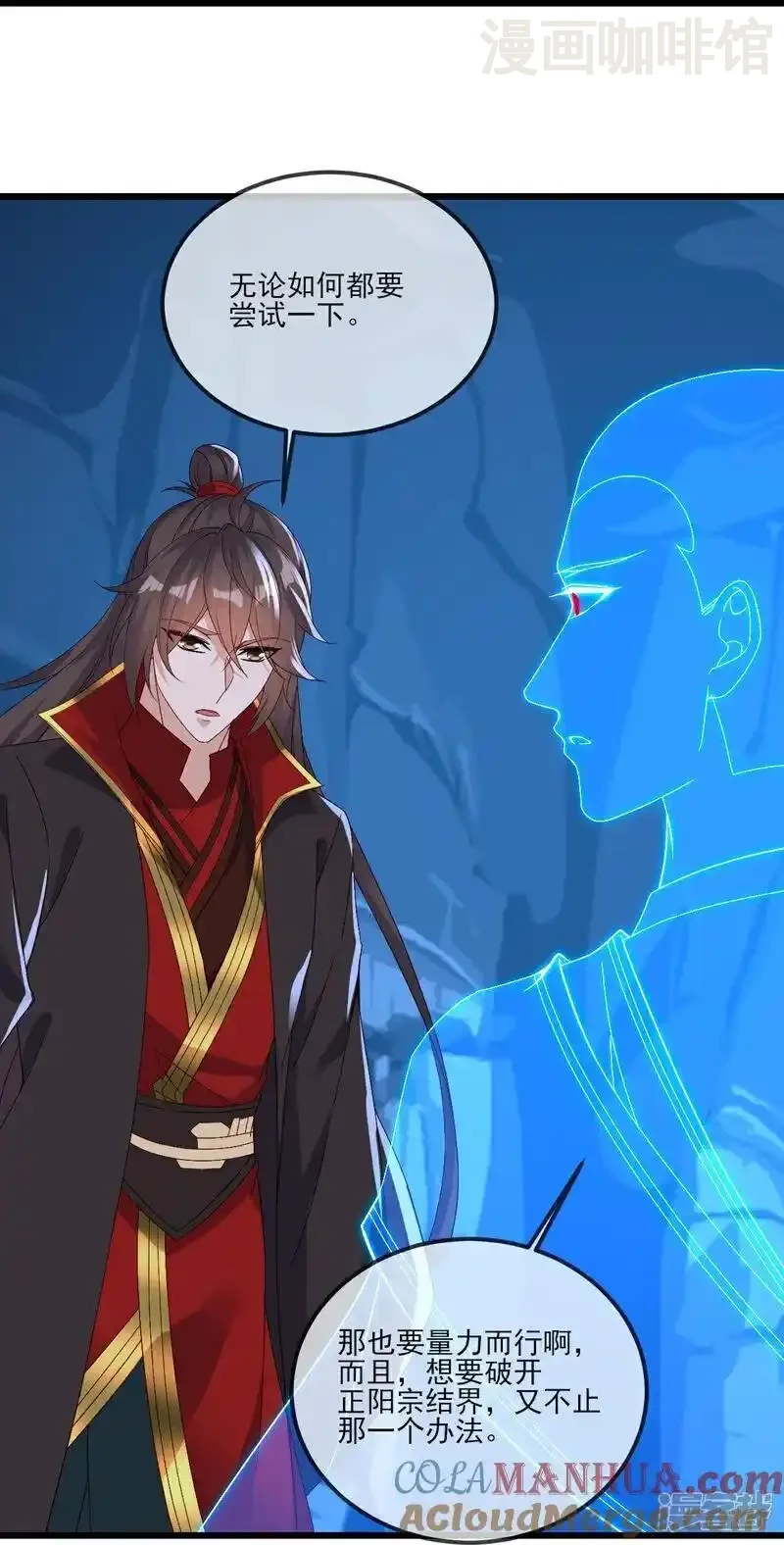 仙武帝尊 第521话 封印解除 下拉式漫画 - 漫画咖啡馆 免费阅读 - Page 31