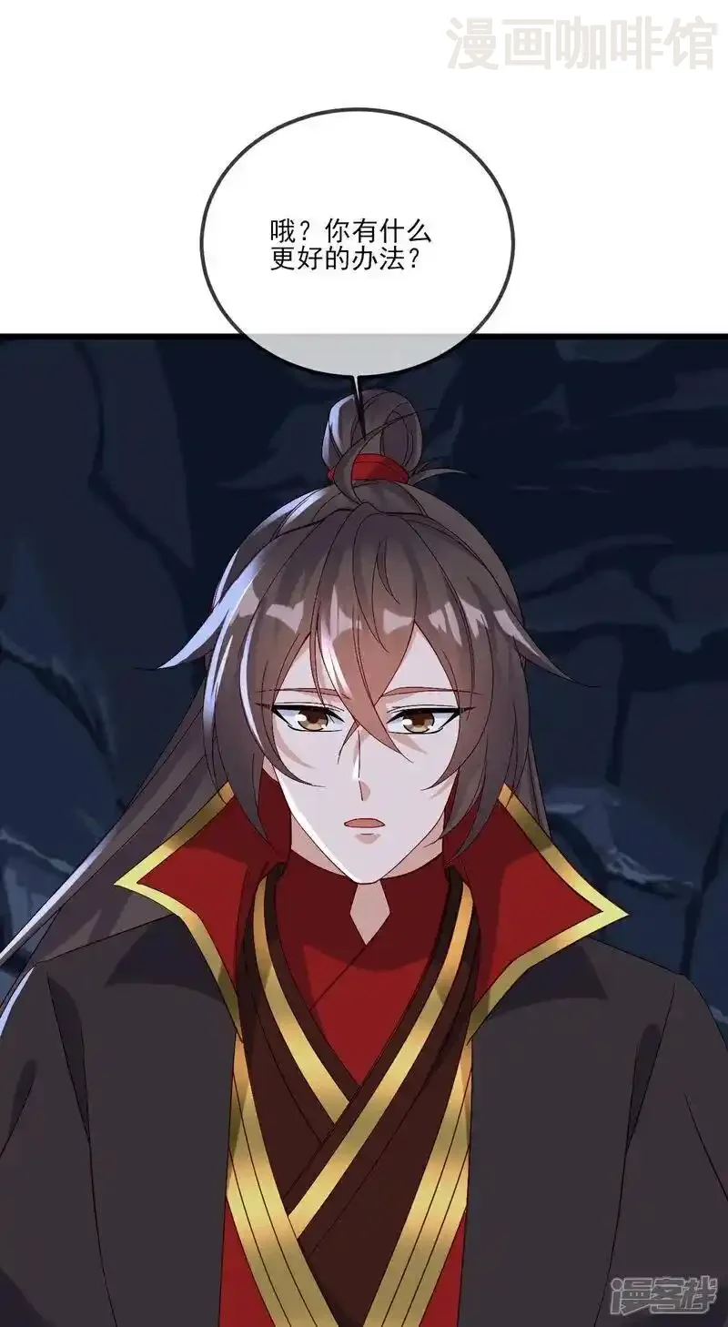 仙武帝尊 第521话 封印解除 下拉式漫画 - 漫画咖啡馆 免费阅读 - Page 32