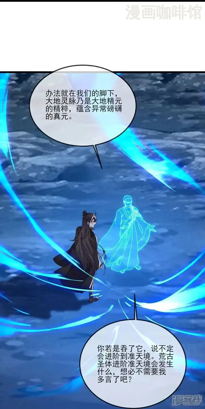 仙武帝尊 第521话 封印解除 下拉式漫画 - 漫画咖啡馆 免费阅读 - Page 33