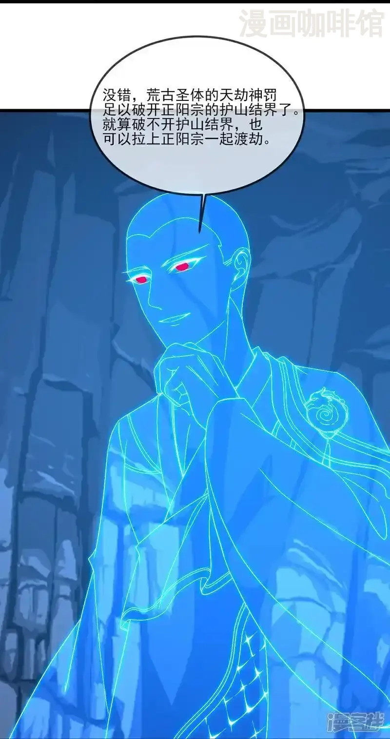 仙武帝尊 第521话 封印解除 下拉式漫画 - 漫画咖啡馆 免费阅读 - Page 35