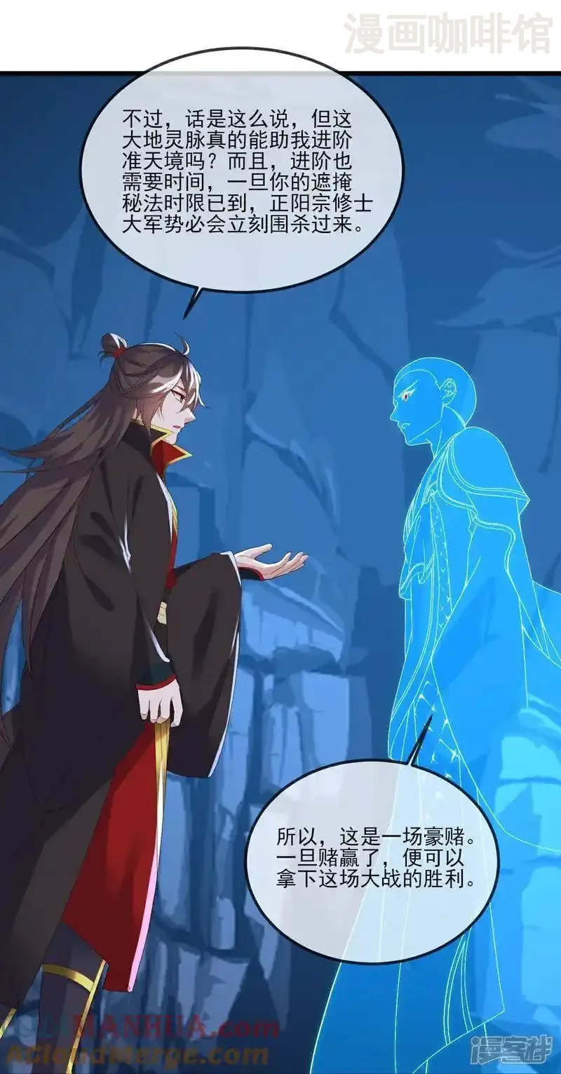 仙武帝尊 第521话 封印解除 下拉式漫画 - 漫画咖啡馆 免费阅读 - Page 37