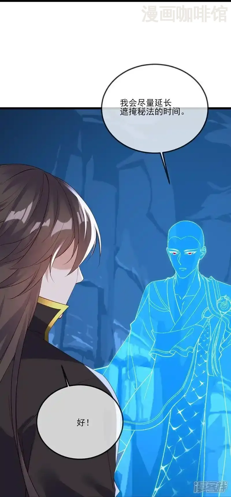 仙武帝尊 第521话 封印解除 下拉式漫画 - 漫画咖啡馆 免费阅读 - Page 39