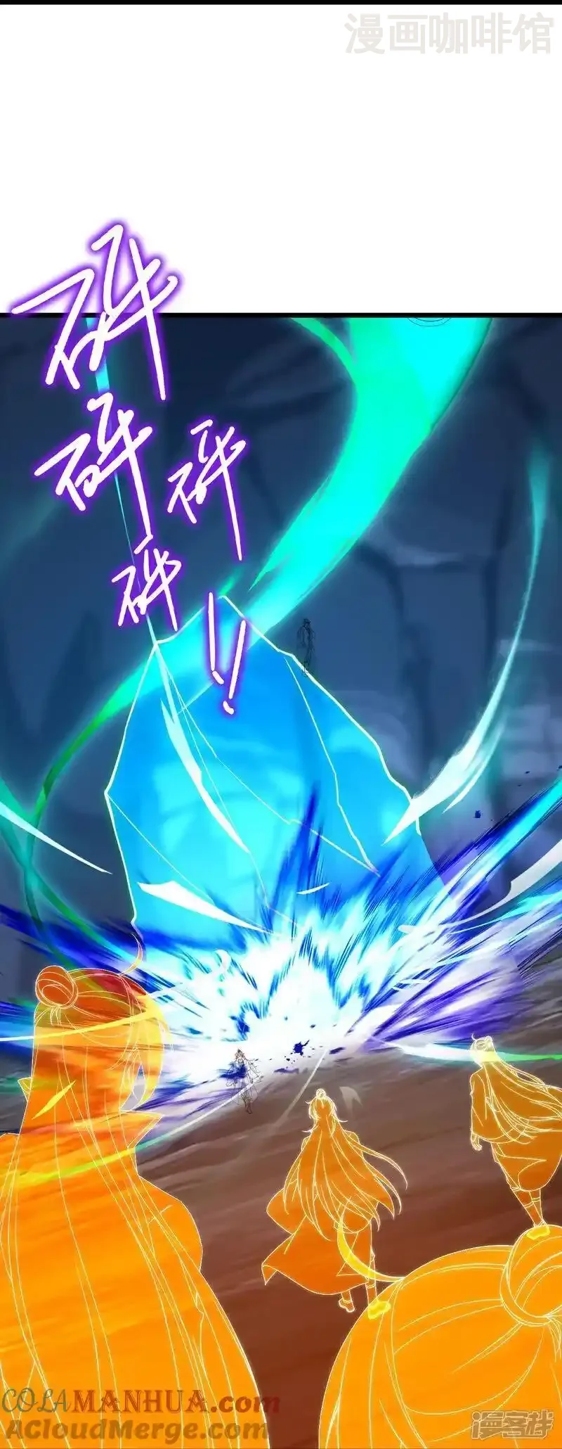 仙武帝尊 第521话 封印解除 下拉式漫画 - 漫画咖啡馆 免费阅读 - Page 43