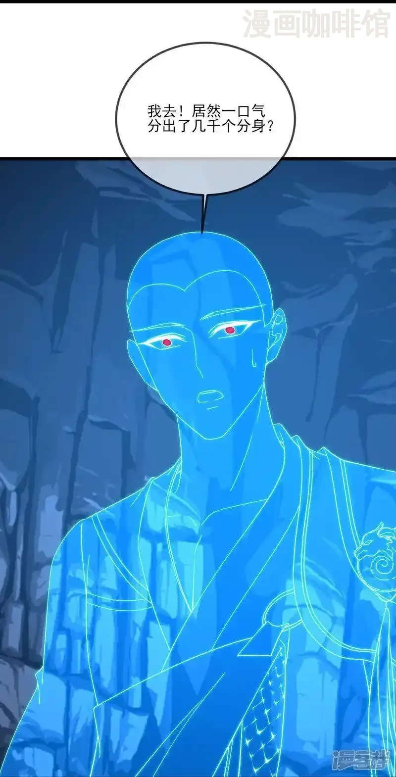 仙武帝尊 第521话 封印解除 下拉式漫画 - 漫画咖啡馆 免费阅读 - Page 44