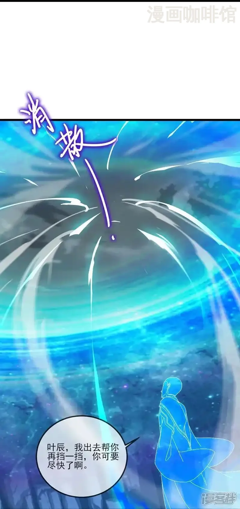 仙武帝尊 第521话 封印解除 下拉式漫画 - 漫画咖啡馆 免费阅读 - Page 48