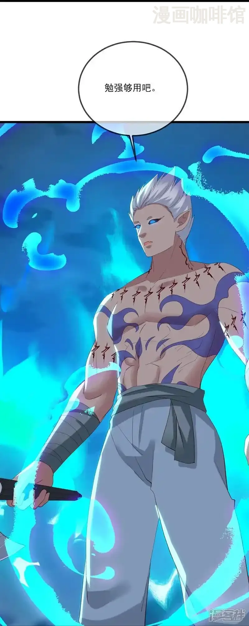 仙武帝尊 第521话 封印解除 下拉式漫画 - 漫画咖啡馆 免费阅读 - Page 51