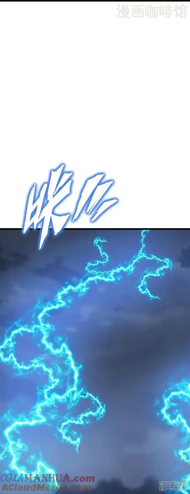 仙武帝尊 第521话 封印解除 下拉式漫画 - 漫画咖啡馆 免费阅读 - Page 52