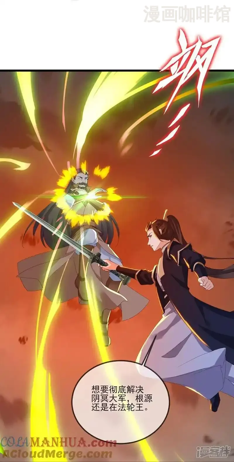 仙武帝尊 第521话 封印解除 下拉式漫画 - 漫画咖啡馆 免费阅读 - Page 55