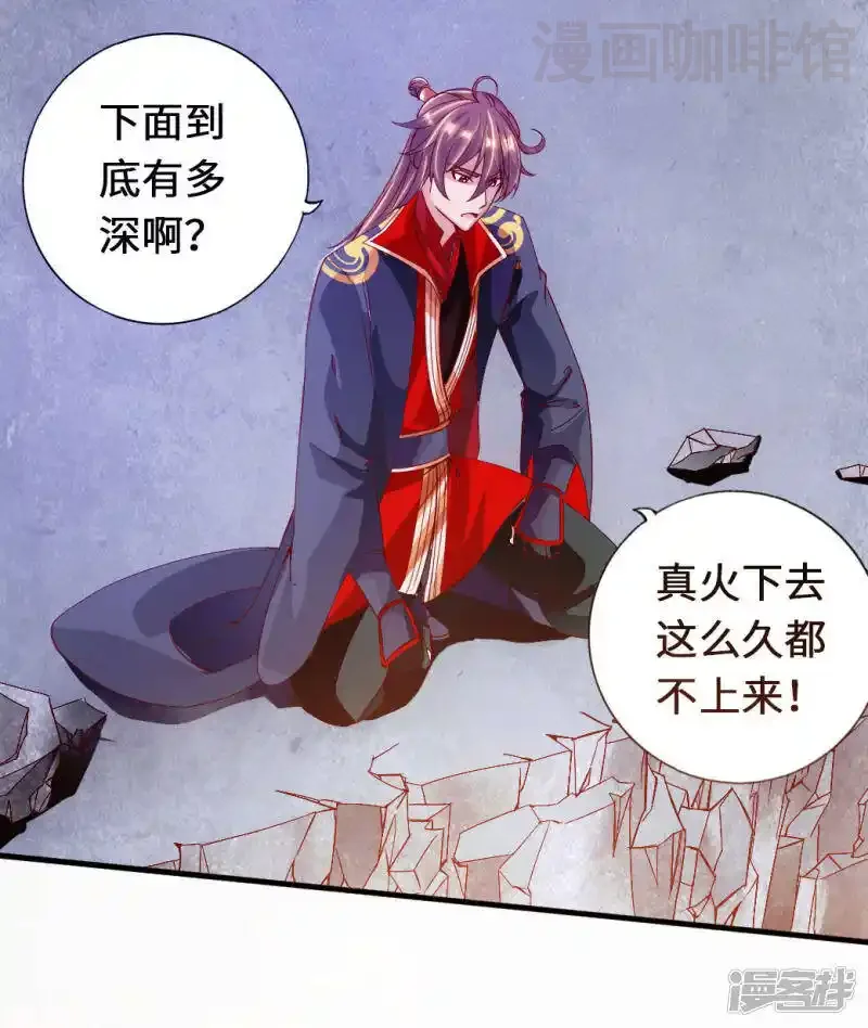 仙武帝尊 第73话 他是炼丹师！ 下拉式漫画 - 漫画咖啡馆 免费阅读 - Page 2