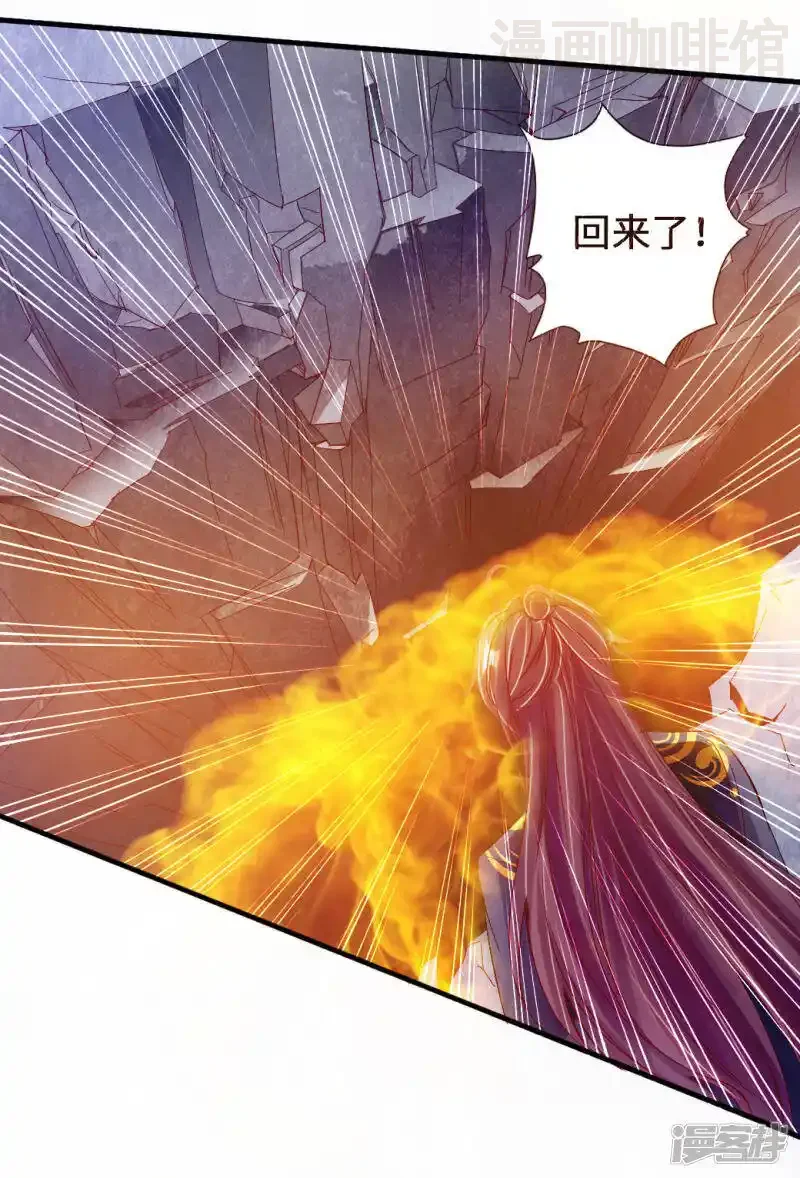 仙武帝尊 第73话 他是炼丹师！ 下拉式漫画 - 漫画咖啡馆 免费阅读 - Page 5