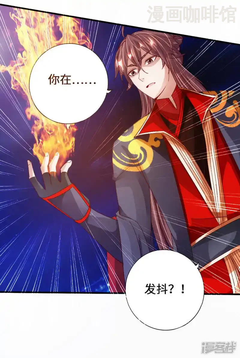 仙武帝尊 第73话 他是炼丹师！ 下拉式漫画 - 漫画咖啡馆 免费阅读 - Page 7