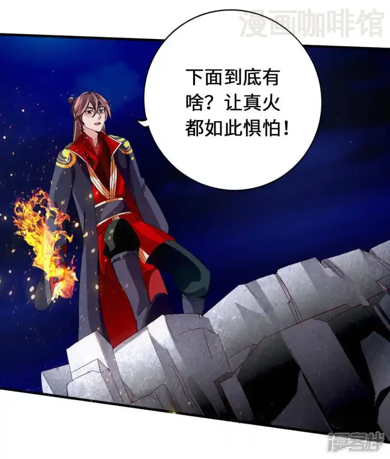 仙武帝尊 第73话 他是炼丹师！ 下拉式漫画 - 漫画咖啡馆 免费阅读 - Page 8