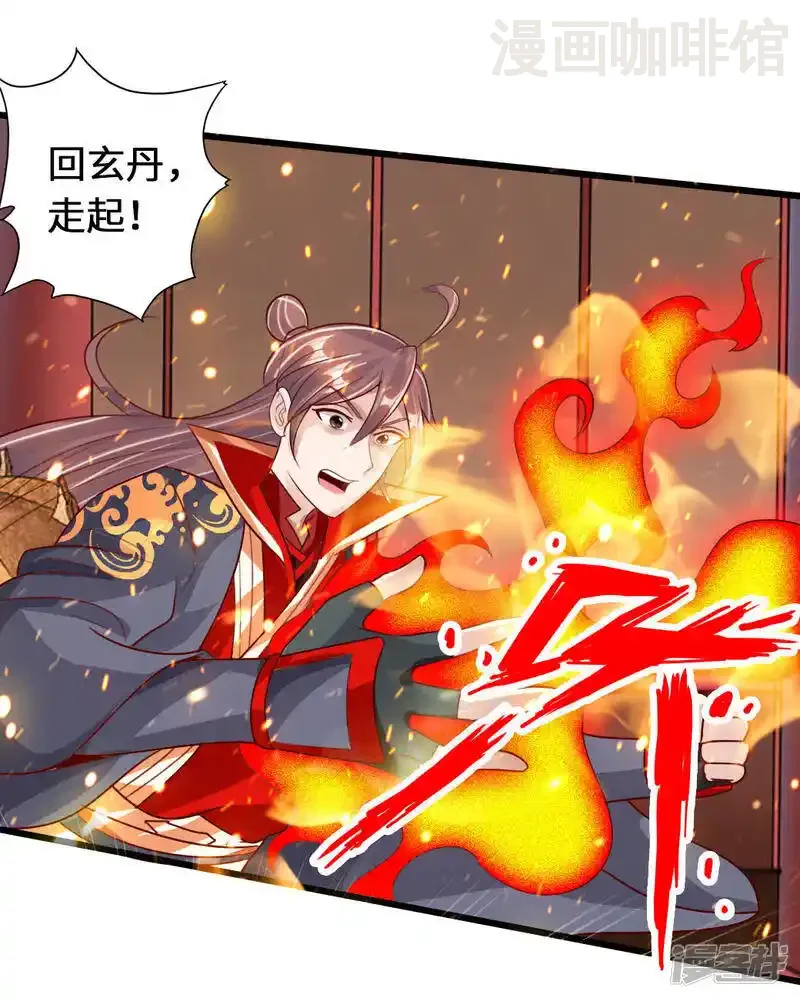 仙武帝尊 第73话 他是炼丹师！ 下拉式漫画 - 漫画咖啡馆 免费阅读 - Page 13