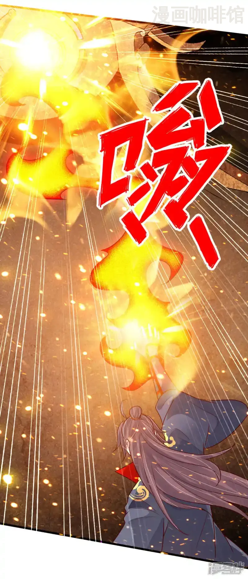 仙武帝尊 第73话 他是炼丹师！ 下拉式漫画 - 漫画咖啡馆 免费阅读 - Page 14