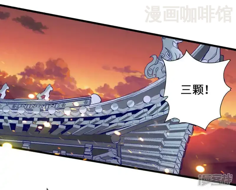 仙武帝尊 第73话 他是炼丹师！ 下拉式漫画 - 漫画咖啡馆 免费阅读 - Page 17