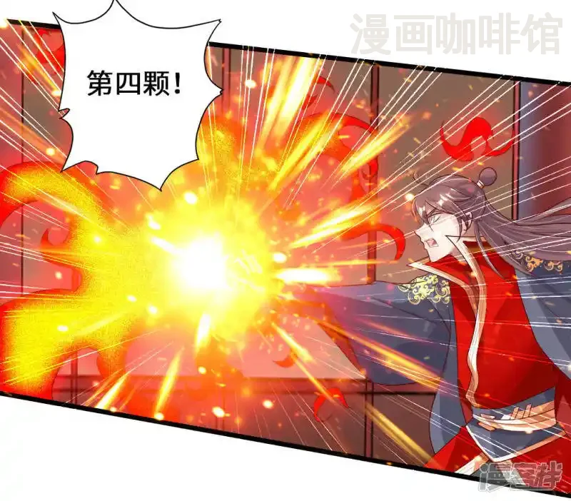 仙武帝尊 第73话 他是炼丹师！ 下拉式漫画 - 漫画咖啡馆 免费阅读 - Page 18