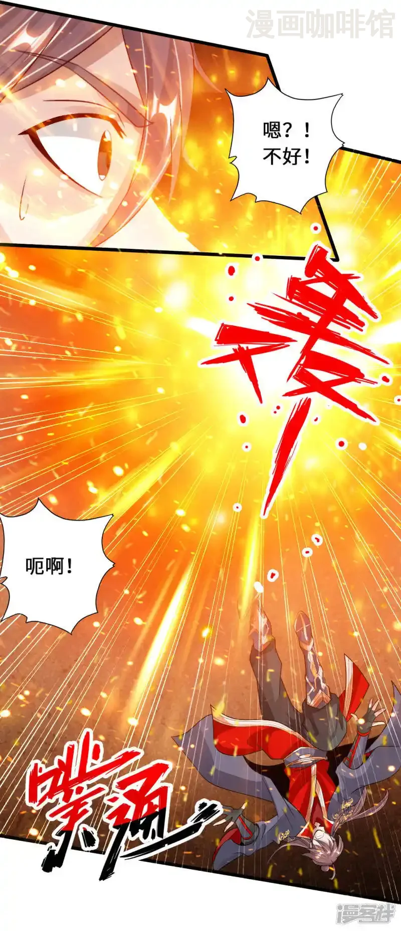 仙武帝尊 第73话 他是炼丹师！ 下拉式漫画 - 漫画咖啡馆 免费阅读 - Page 19