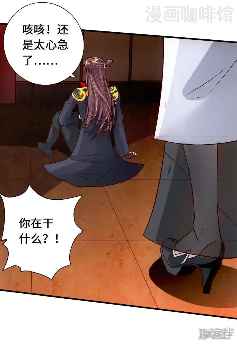 仙武帝尊 第73话 他是炼丹师！ 下拉式漫画 - 漫画咖啡馆 免费阅读 - Page 20