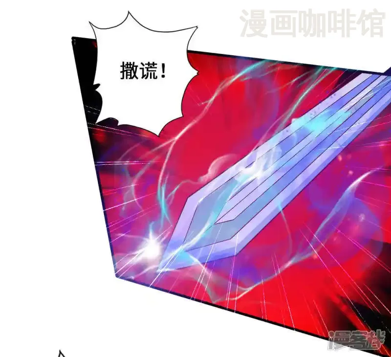 仙武帝尊 第73话 他是炼丹师！ 下拉式漫画 - 漫画咖啡馆 免费阅读 - Page 23