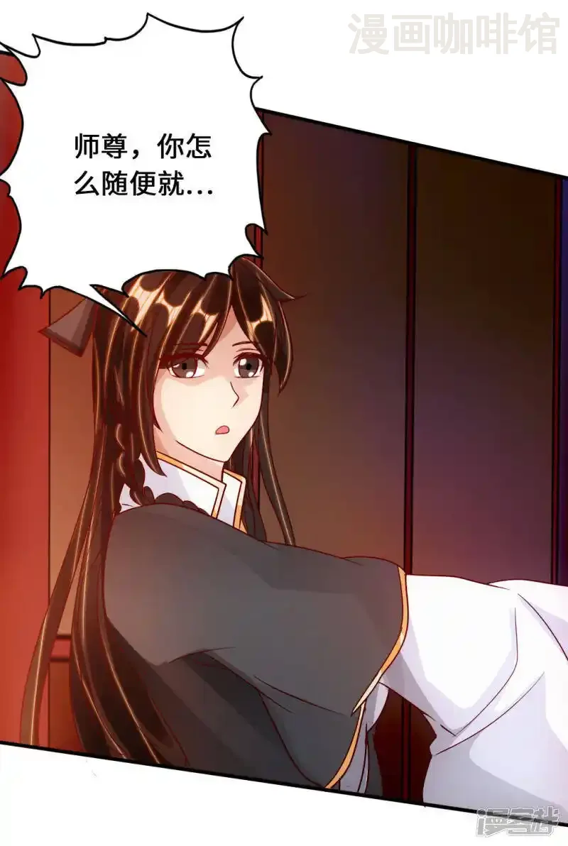 仙武帝尊 第73话 他是炼丹师！ 下拉式漫画 - 漫画咖啡馆 免费阅读 - Page 28