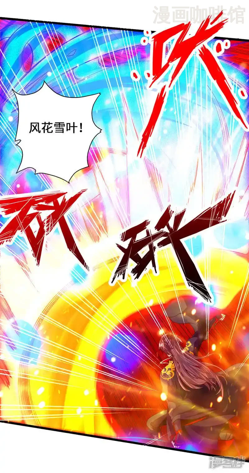 仙武帝尊 第73话 他是炼丹师！ 下拉式漫画 - 漫画咖啡馆 免费阅读 - Page 39