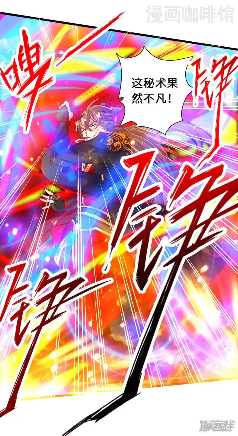 仙武帝尊 第73话 他是炼丹师！ 下拉式漫画 - 漫画咖啡馆 免费阅读 - Page 40