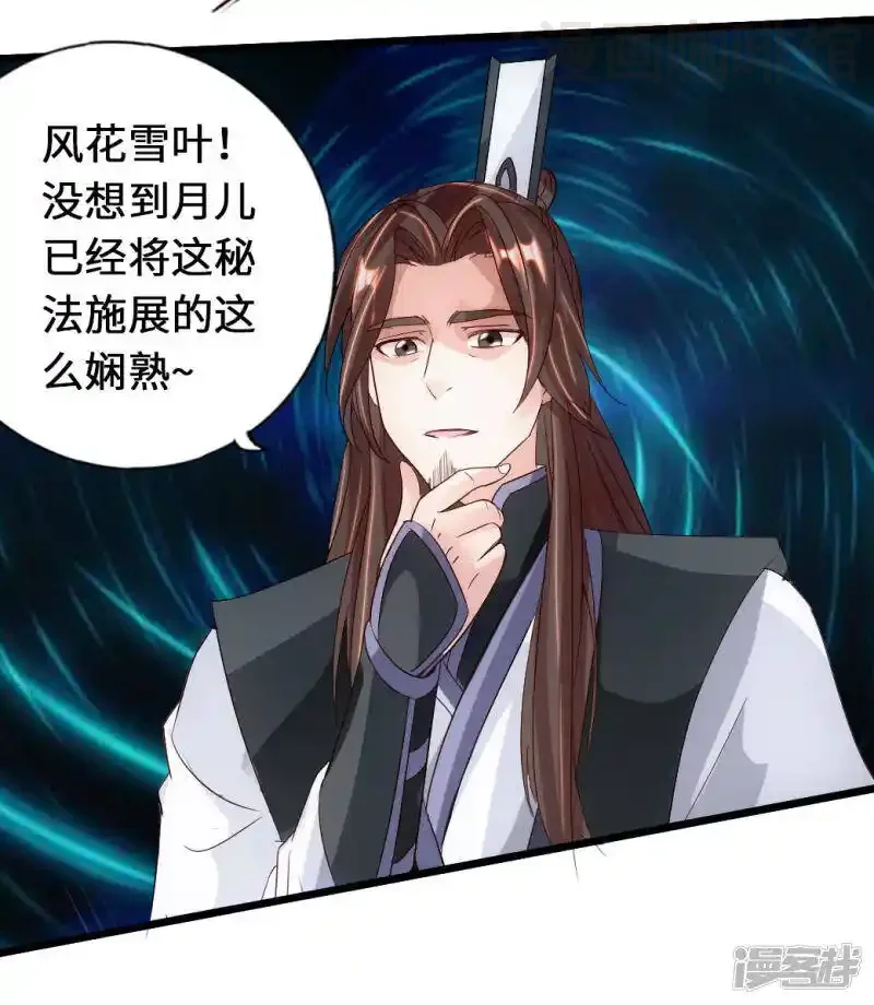 仙武帝尊 第73话 他是炼丹师！ 下拉式漫画 - 漫画咖啡馆 免费阅读 - Page 41