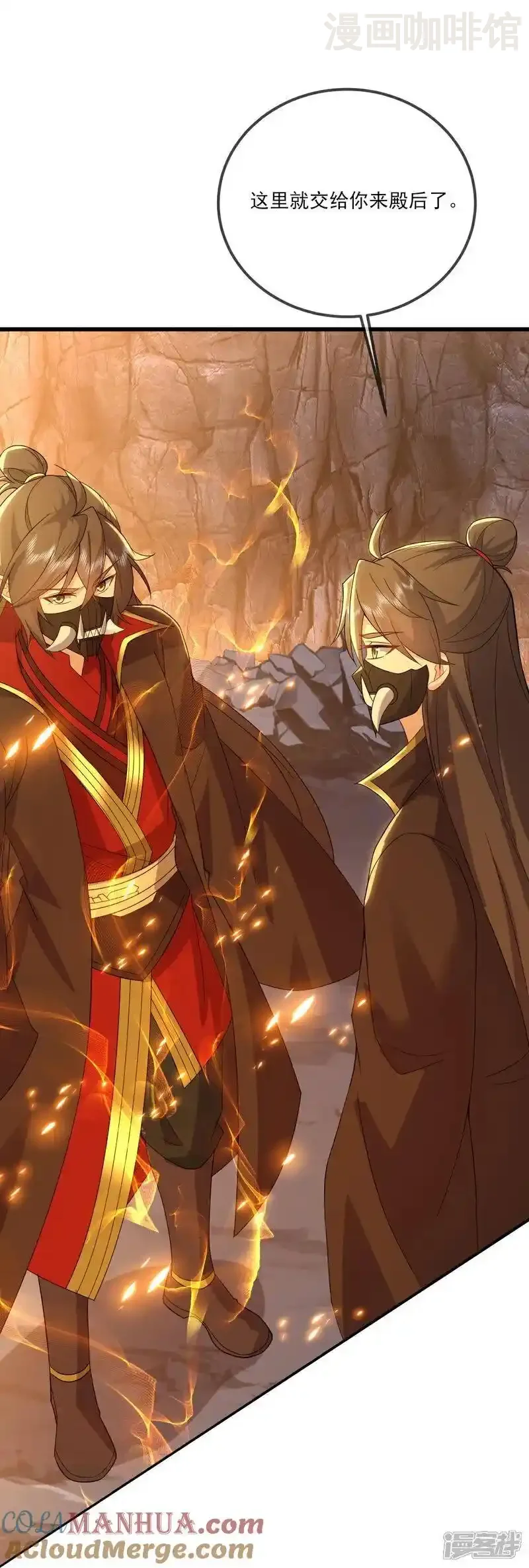 仙武帝尊 第540话 争分夺秒 下拉式漫画 - 漫画咖啡馆 免费阅读 - Page 4