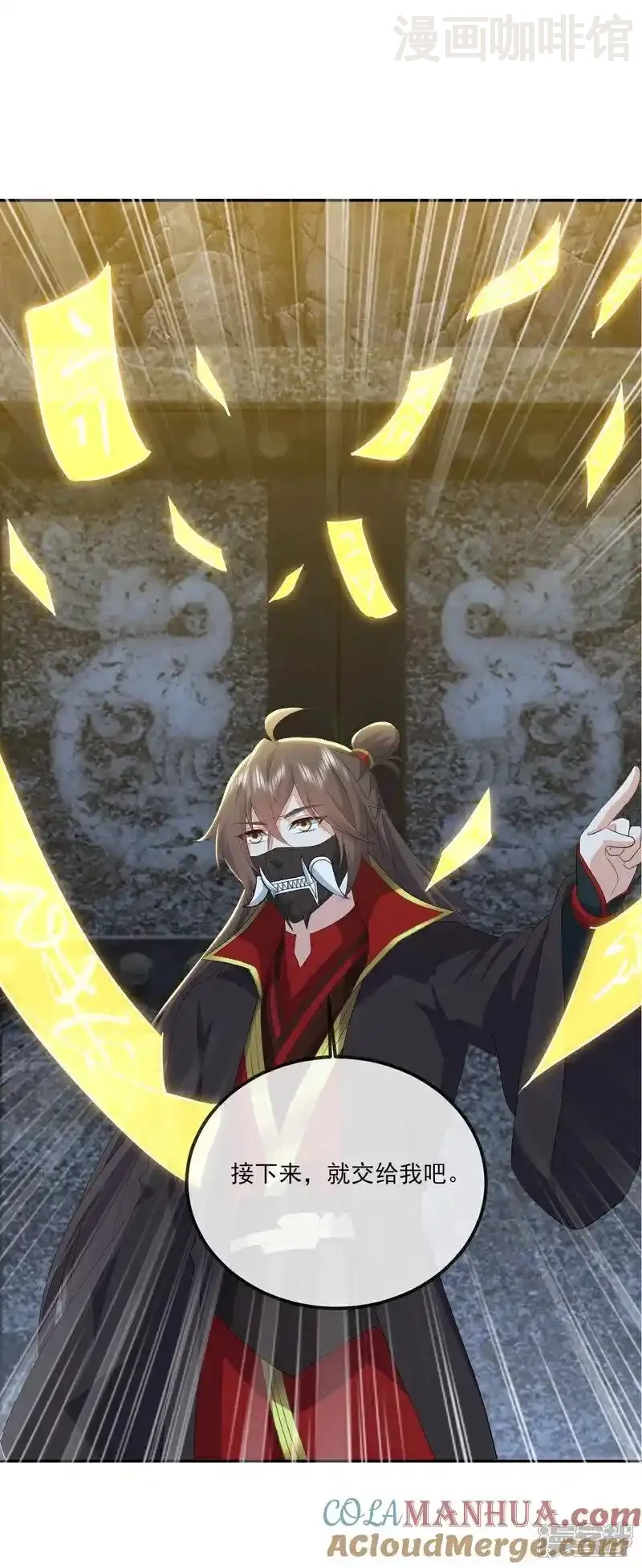 仙武帝尊 第540话 争分夺秒 下拉式漫画 - 漫画咖啡馆 免费阅读 - Page 7