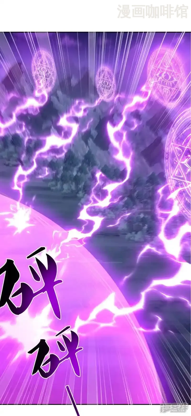 仙武帝尊 第540话 争分夺秒 下拉式漫画 - 漫画咖啡馆 免费阅读 - Page 8