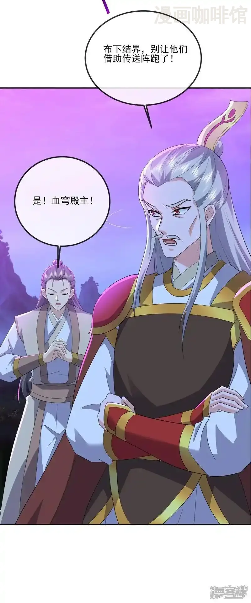 仙武帝尊 第540话 争分夺秒 下拉式漫画 - 漫画咖啡馆 免费阅读 - Page 9