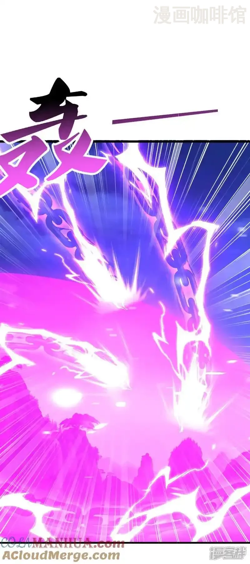 仙武帝尊 第540话 争分夺秒 下拉式漫画 - 漫画咖啡馆 免费阅读 - Page 10