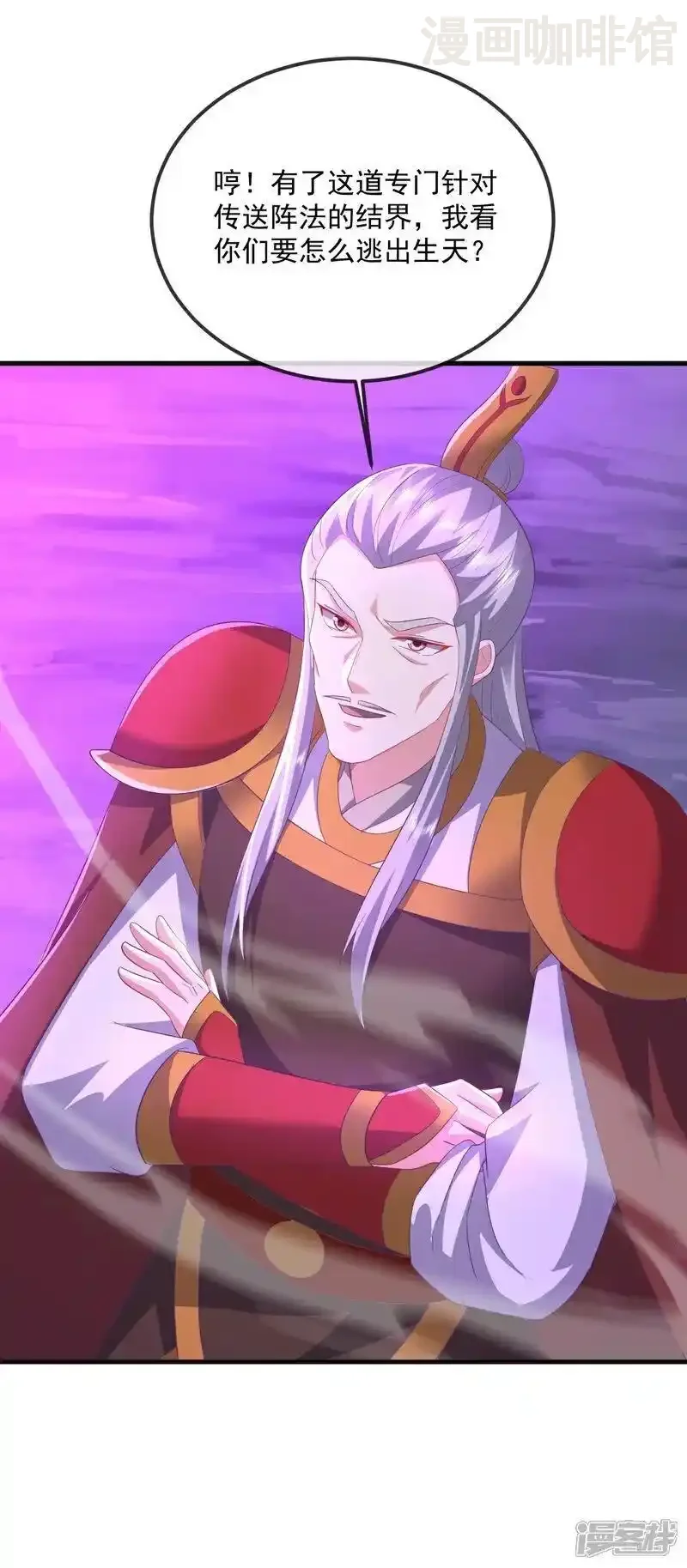 仙武帝尊 第540话 争分夺秒 下拉式漫画 - 漫画咖啡馆 免费阅读 - Page 11