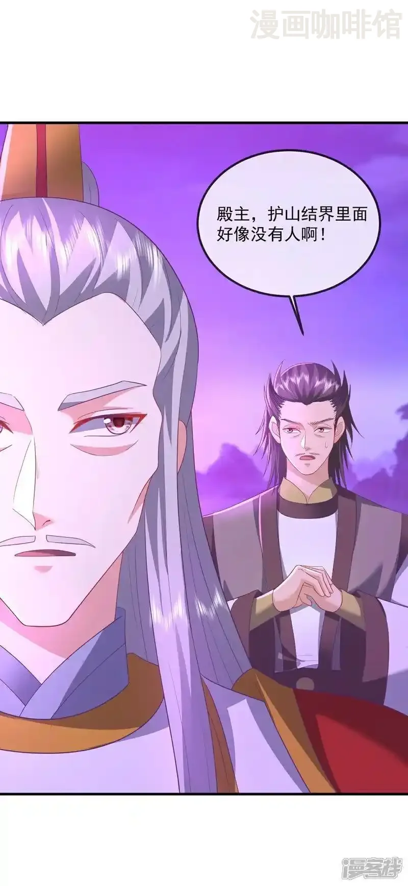 仙武帝尊 第540话 争分夺秒 下拉式漫画 - 漫画咖啡馆 免费阅读 - Page 12