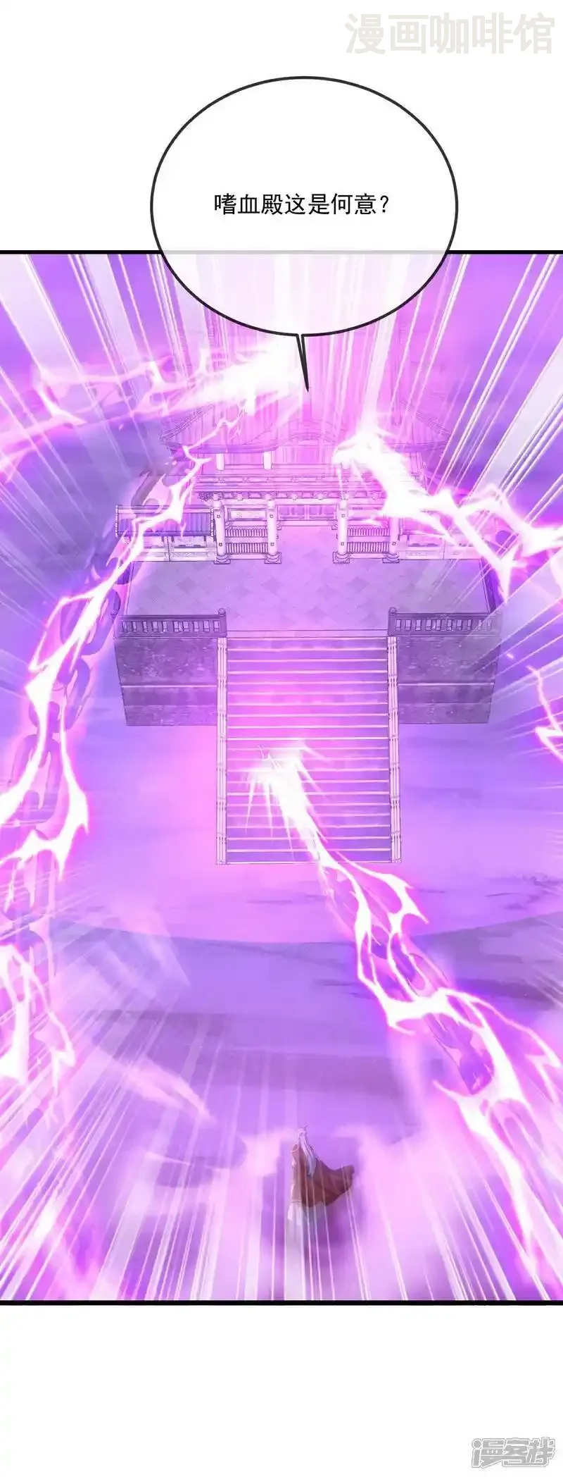 仙武帝尊 第540话 争分夺秒 下拉式漫画 - 漫画咖啡馆 免费阅读 - Page 14