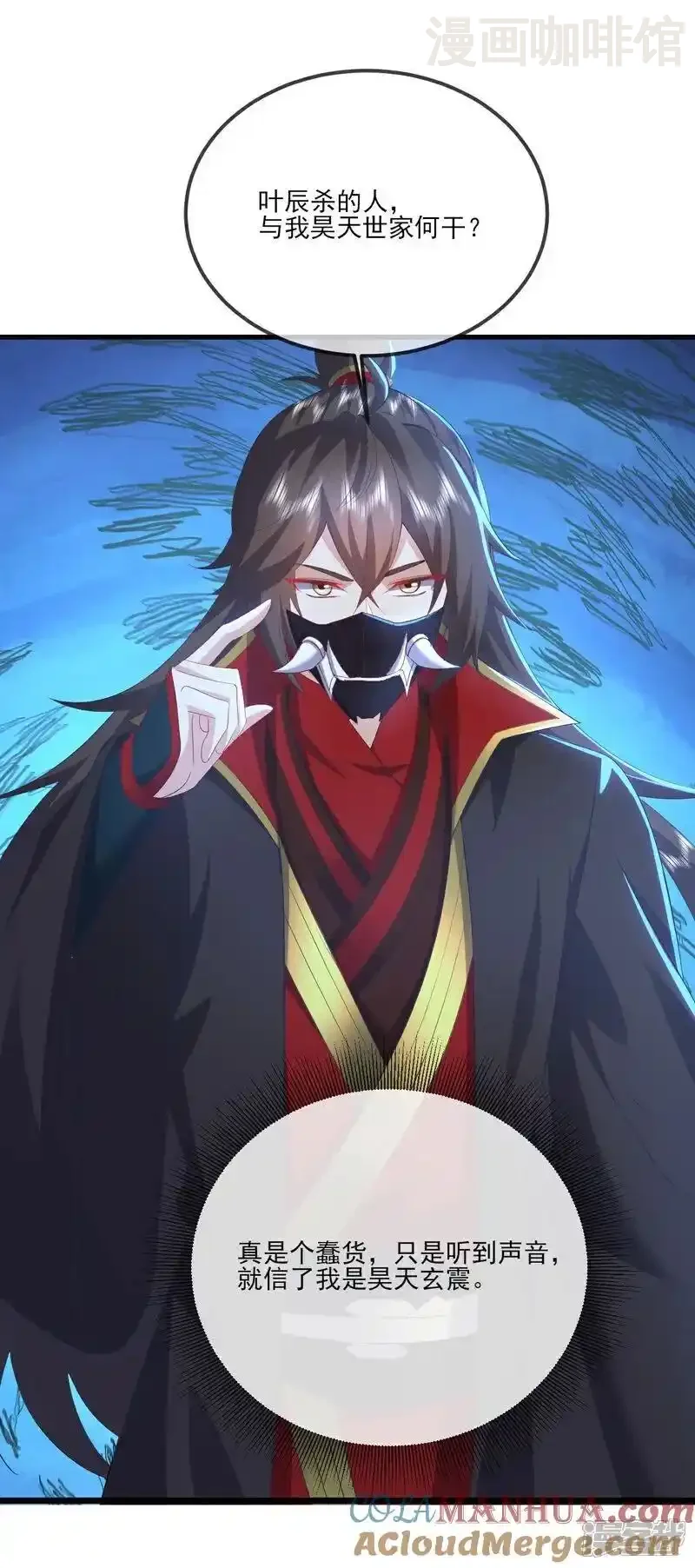 仙武帝尊 第540话 争分夺秒 下拉式漫画 - 漫画咖啡馆 免费阅读 - Page 16